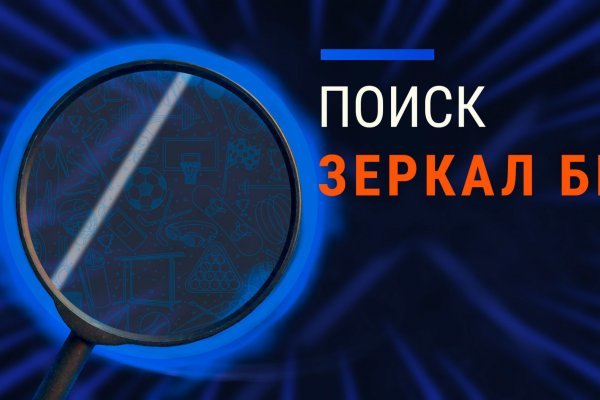 Блэк спрут рабочее зеркало blacksprut pl