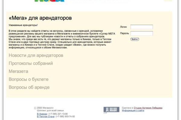 Платформа блэк спрут