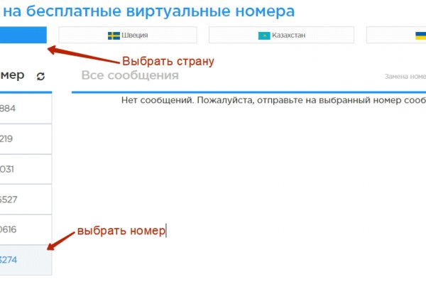 Блэк спрут работает