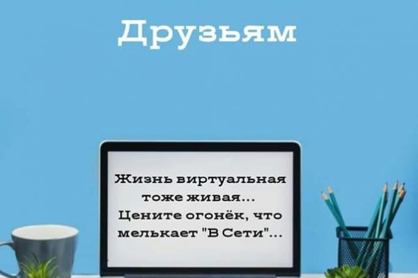 Почему не работает блэк спрут