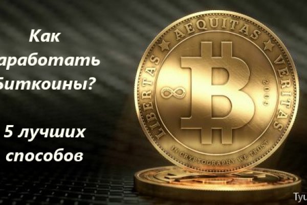 Обход 2fa blacksprut