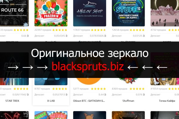 Не работает сайт блэкспрут bs2web top